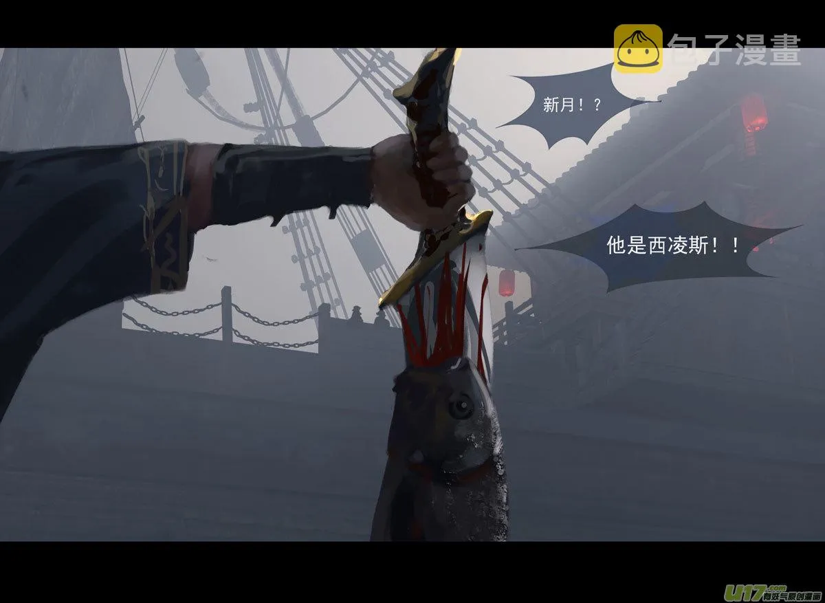 第十章（外章） 独狼（三） 第7页