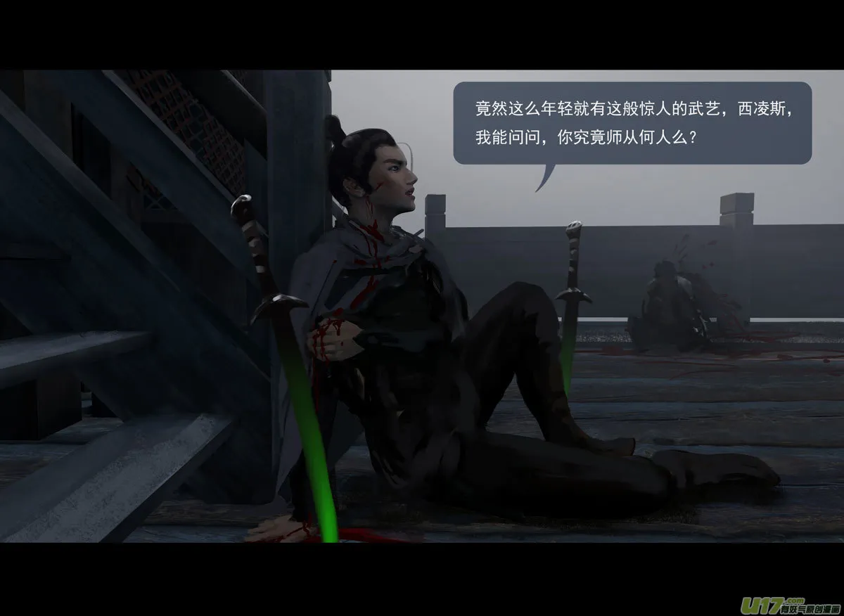 第十章（外章） 独狼（三） 第11页