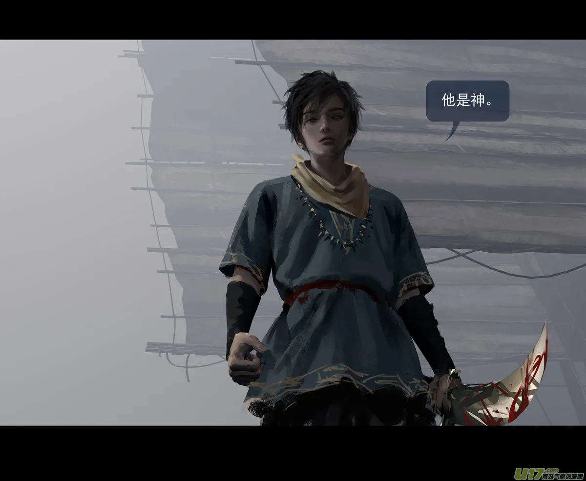 第十章（外章） 独狼（三） 第12页