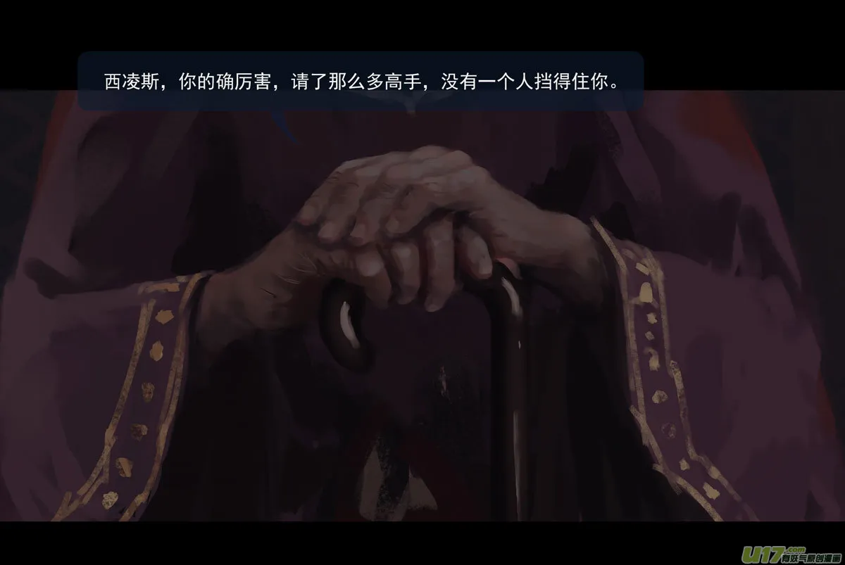 第十章（外章） 独狼（三） 第15页