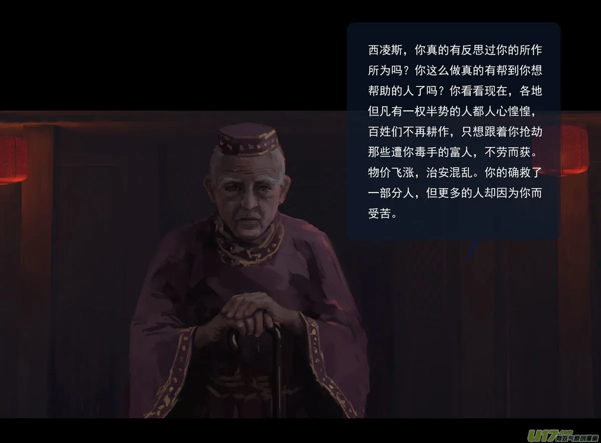 第十章（外章） 独狼（三） 第17页