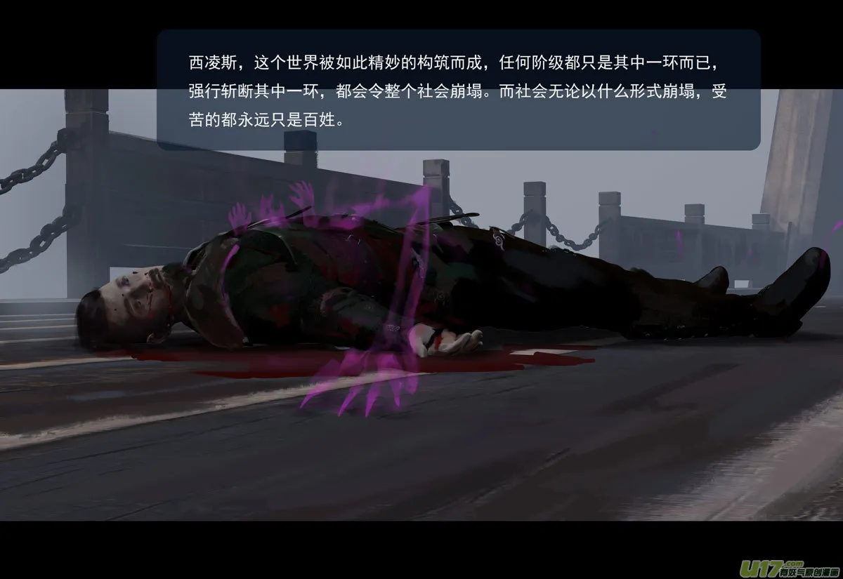 第十章（外章） 独狼（三） 第18页