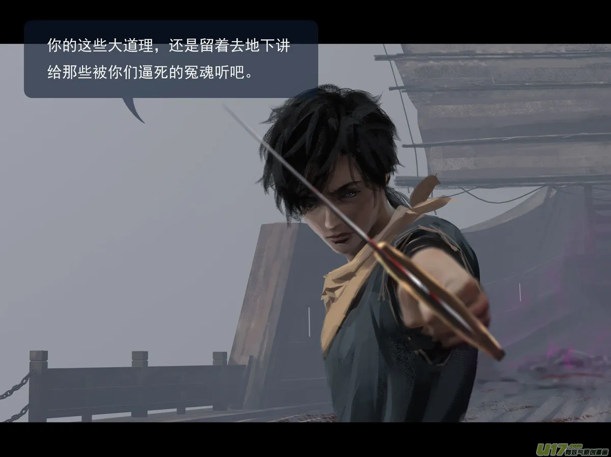 第十章（外章） 独狼（三） 第19页