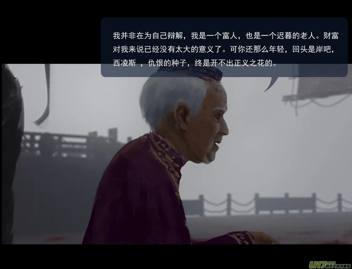 第十章（外章） 独狼（三） 第20页