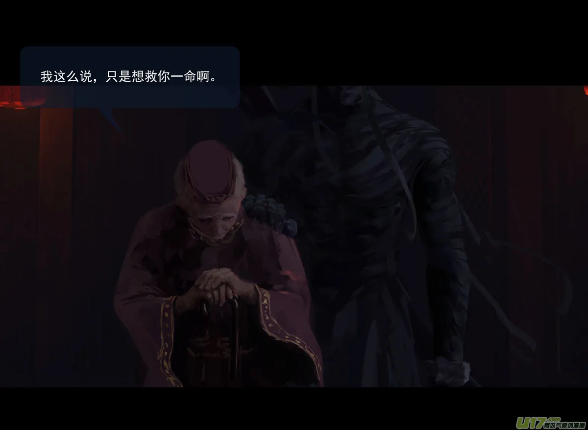 第十章（外章） 独狼（三） 第21页