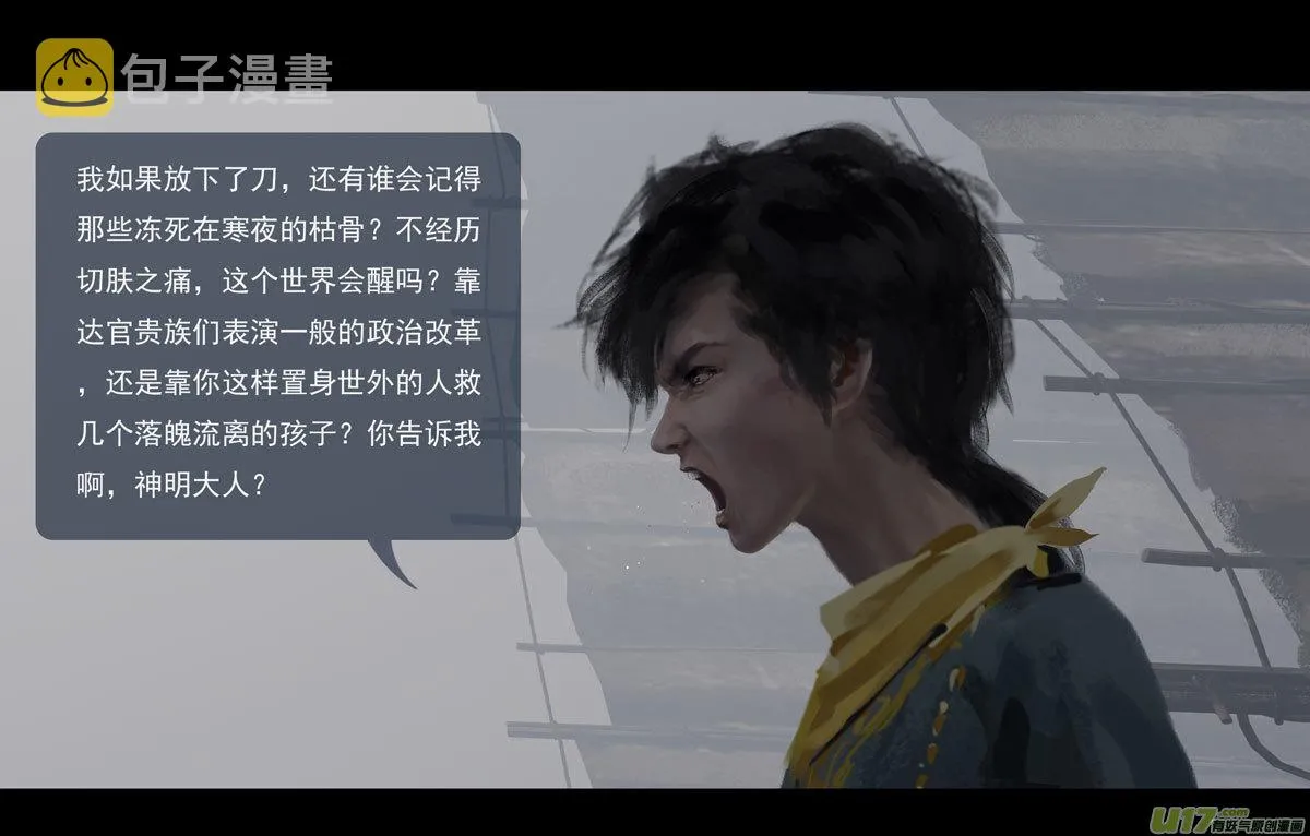 第十章（外章） 独狼（三） 第26页