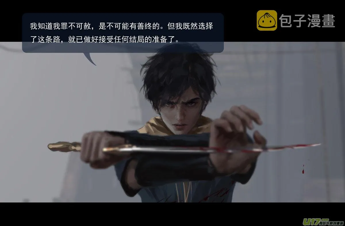 第十章（外章） 独狼（三） 第27页