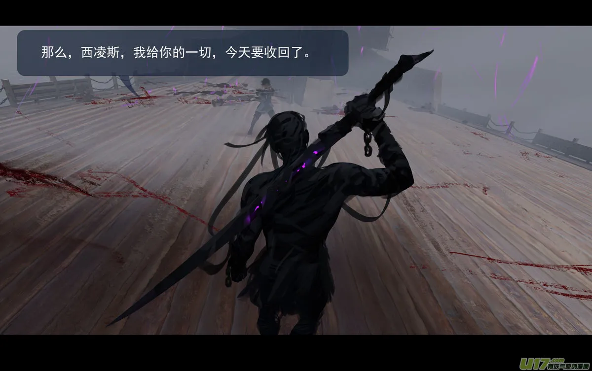 第十章（外章） 独狼（三） 第28页