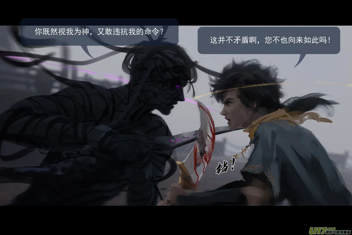 第十章（外章） 独狼（三） 第30页