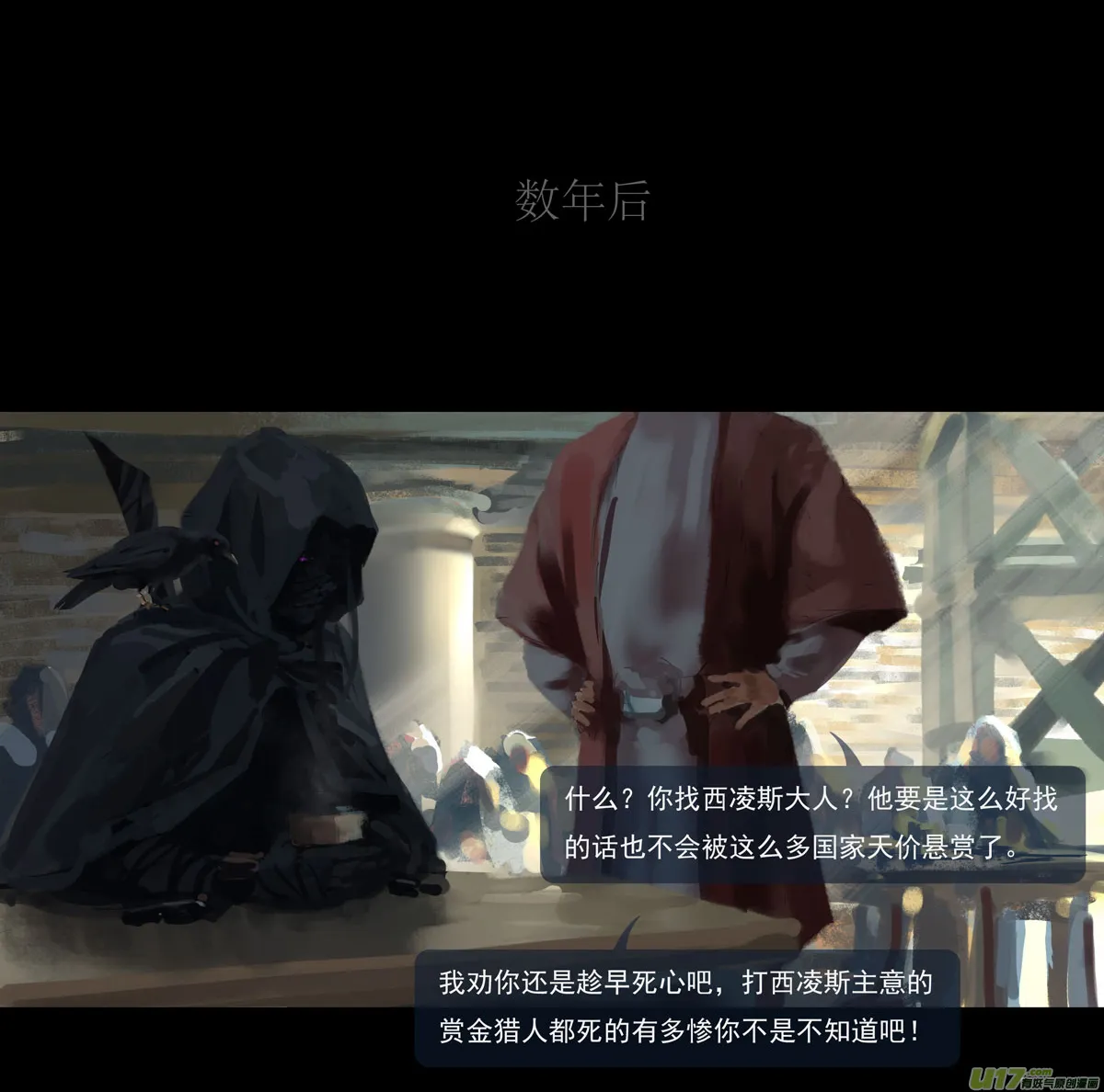 第十章（外章） 独狼（二） 第1页