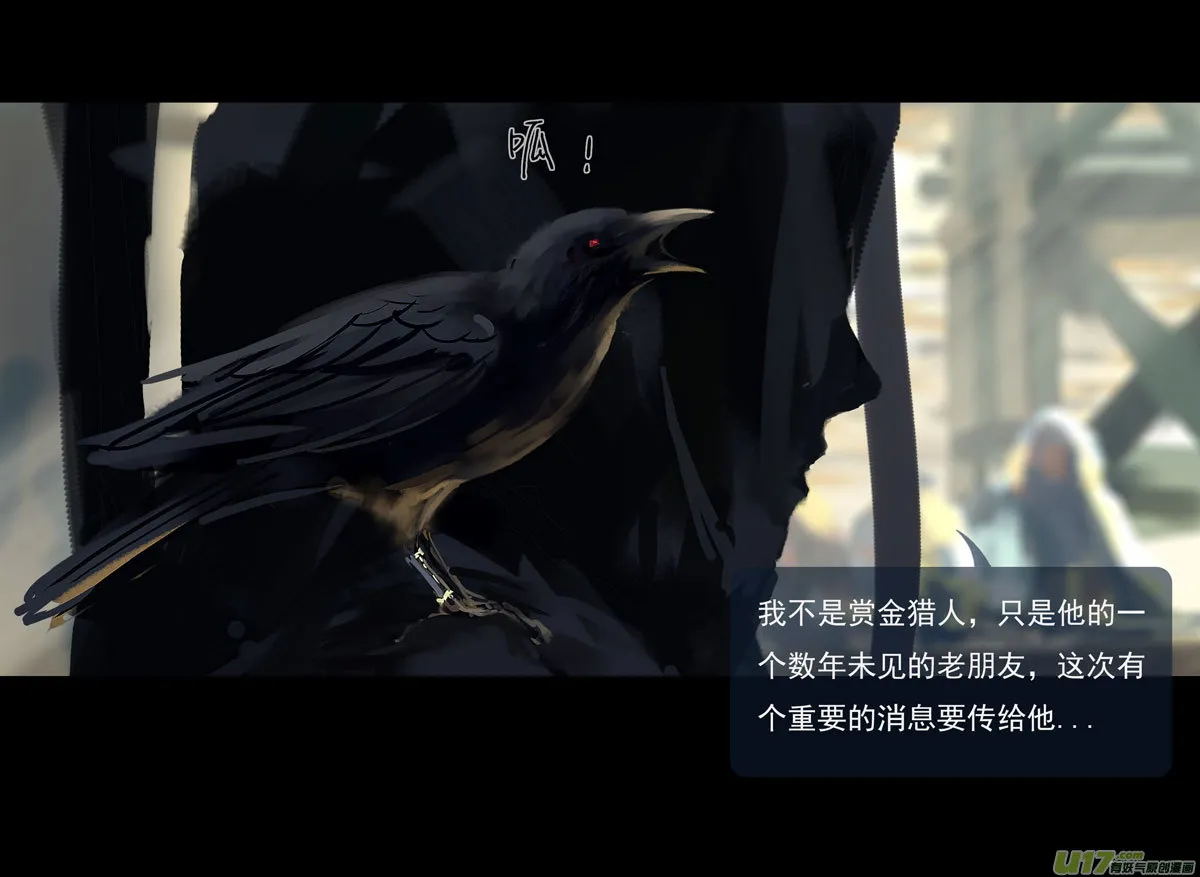 第十章（外章） 独狼（二） 第2页