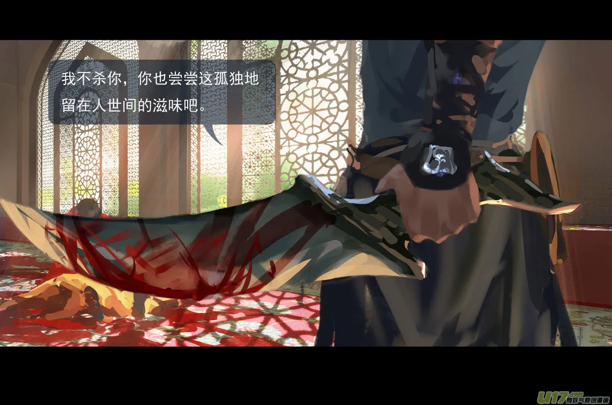 第十章（外章） 独狼（二） 第5页