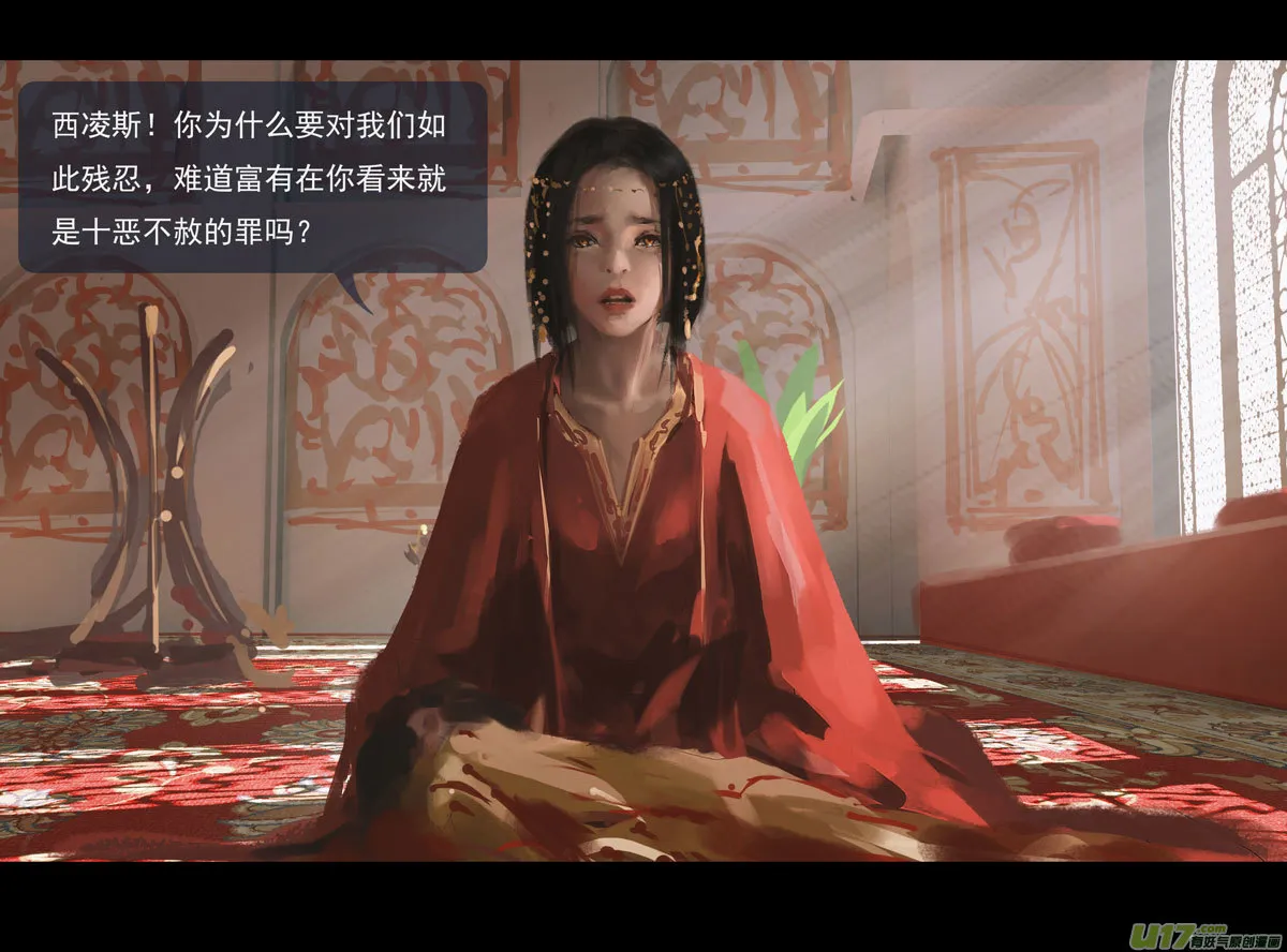 第十章（外章） 独狼（二） 第6页