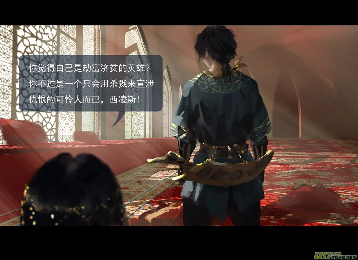 第十章（外章） 独狼（二） 第8页