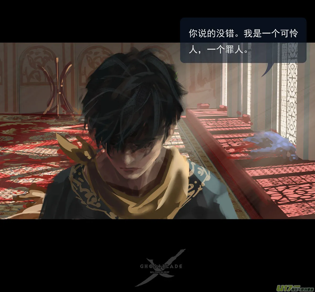 第十章（外章） 独狼（二） 第9页