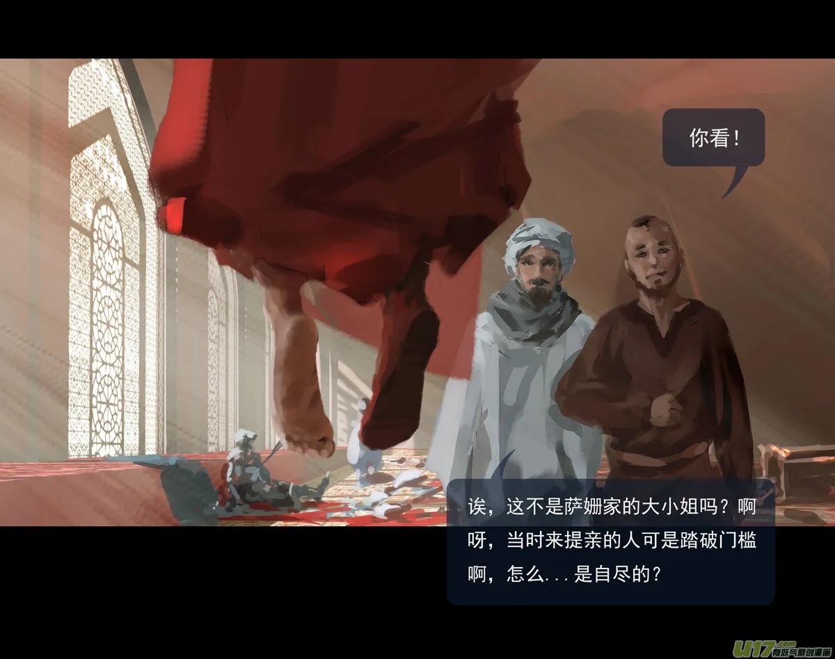 第十章（外章） 独狼（二） 第11页