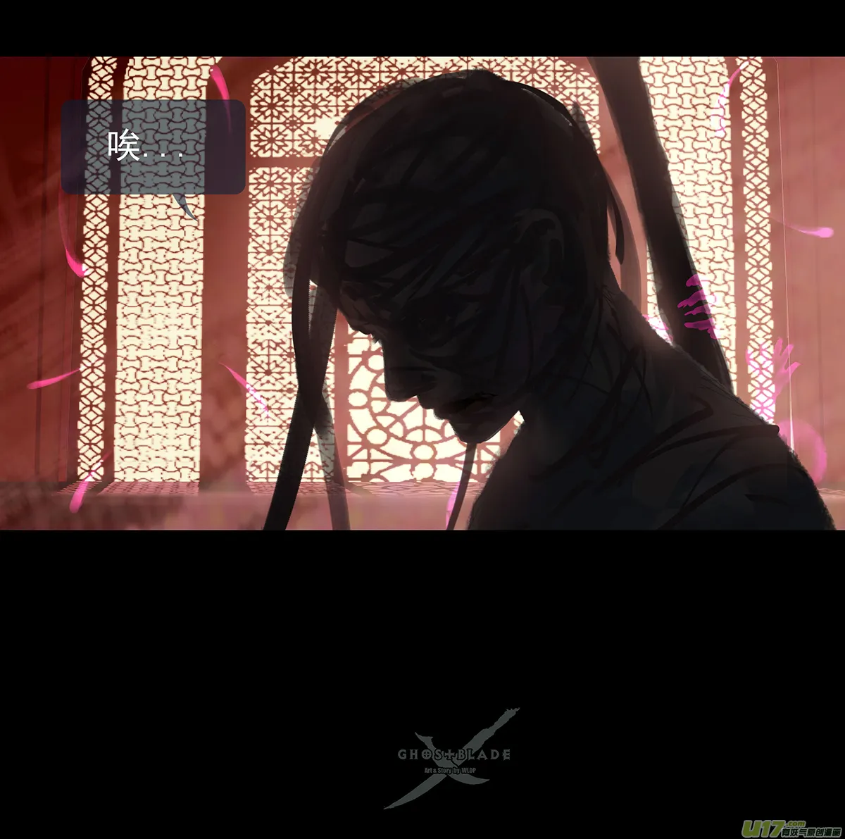 第十章（外章） 独狼（二） 第20页