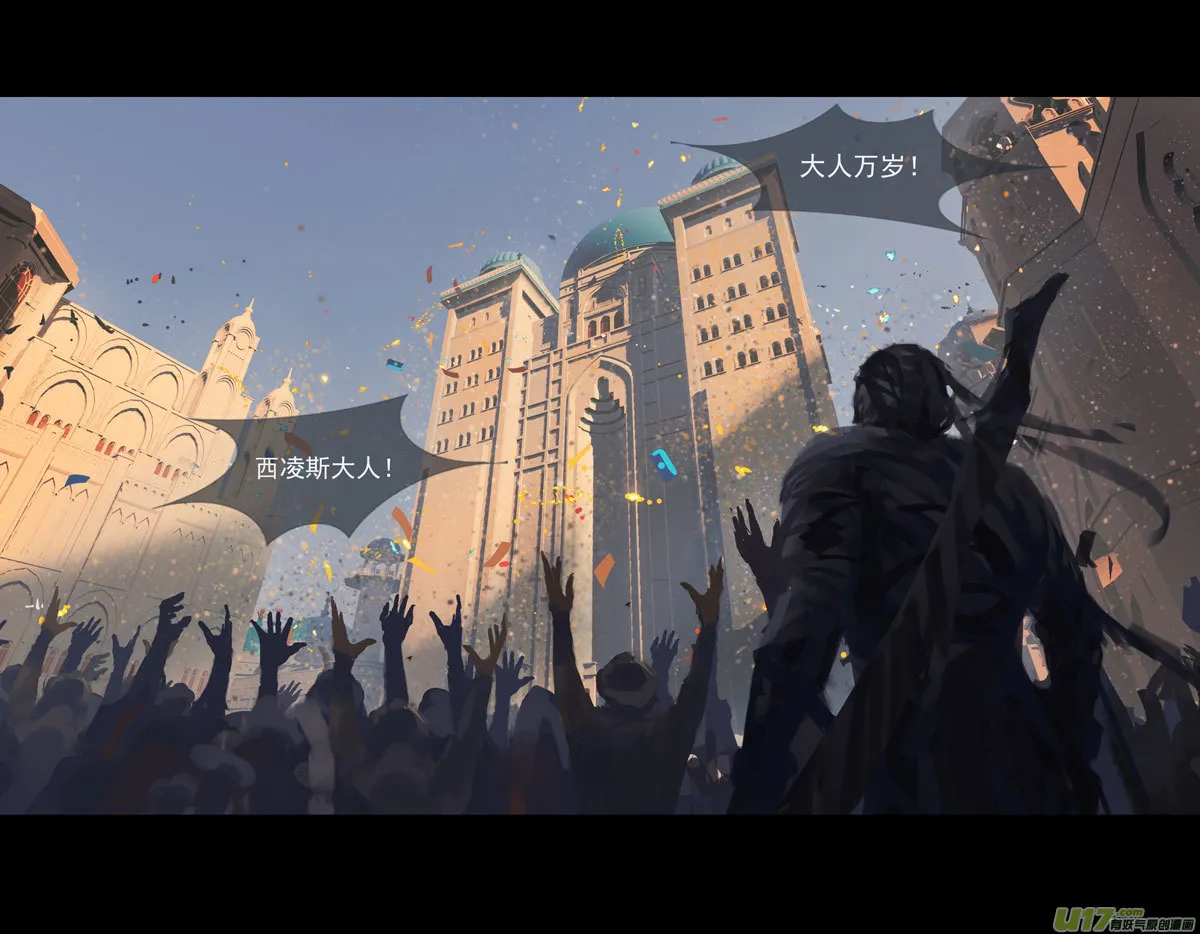 第十章（外章） 独狼（二） 第23页