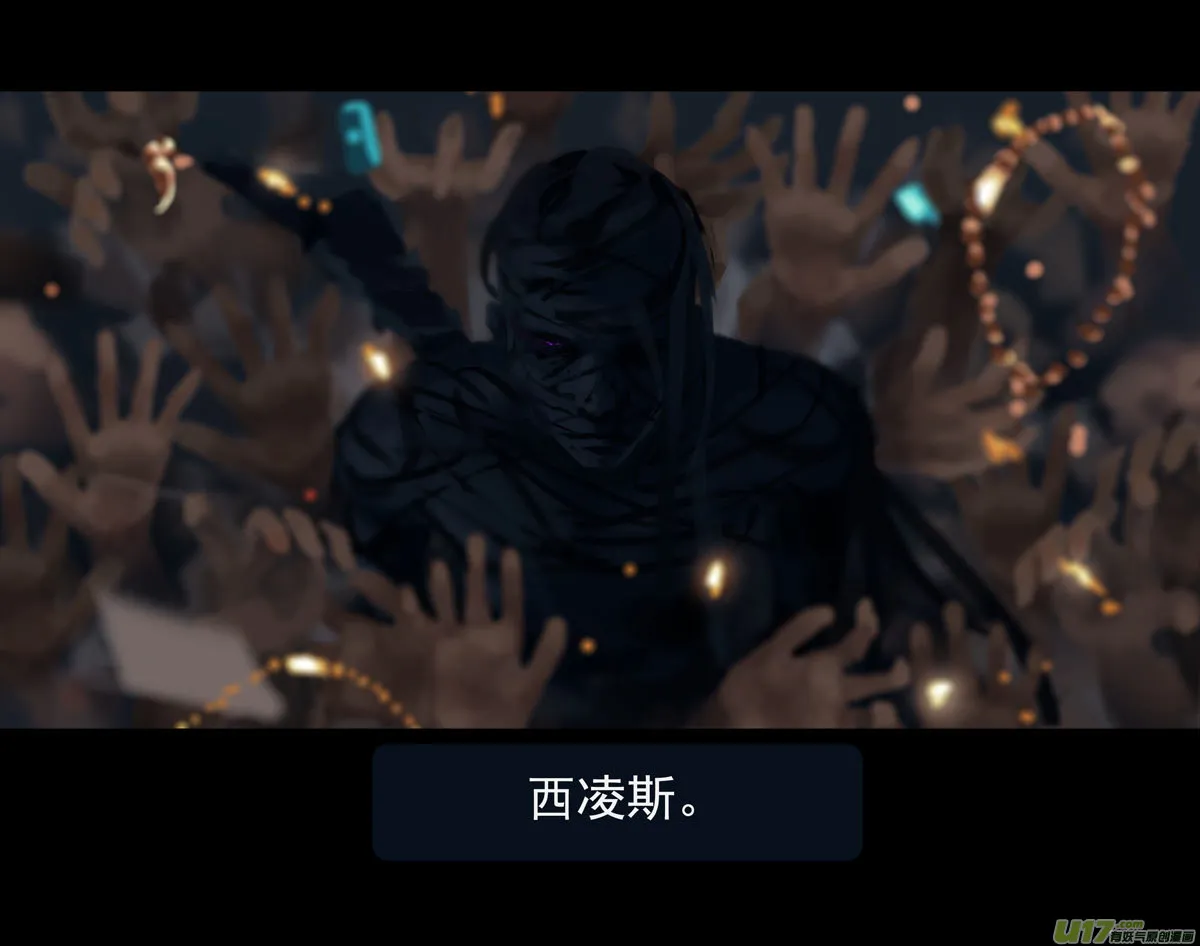 第十章（外章） 独狼（二） 第24页