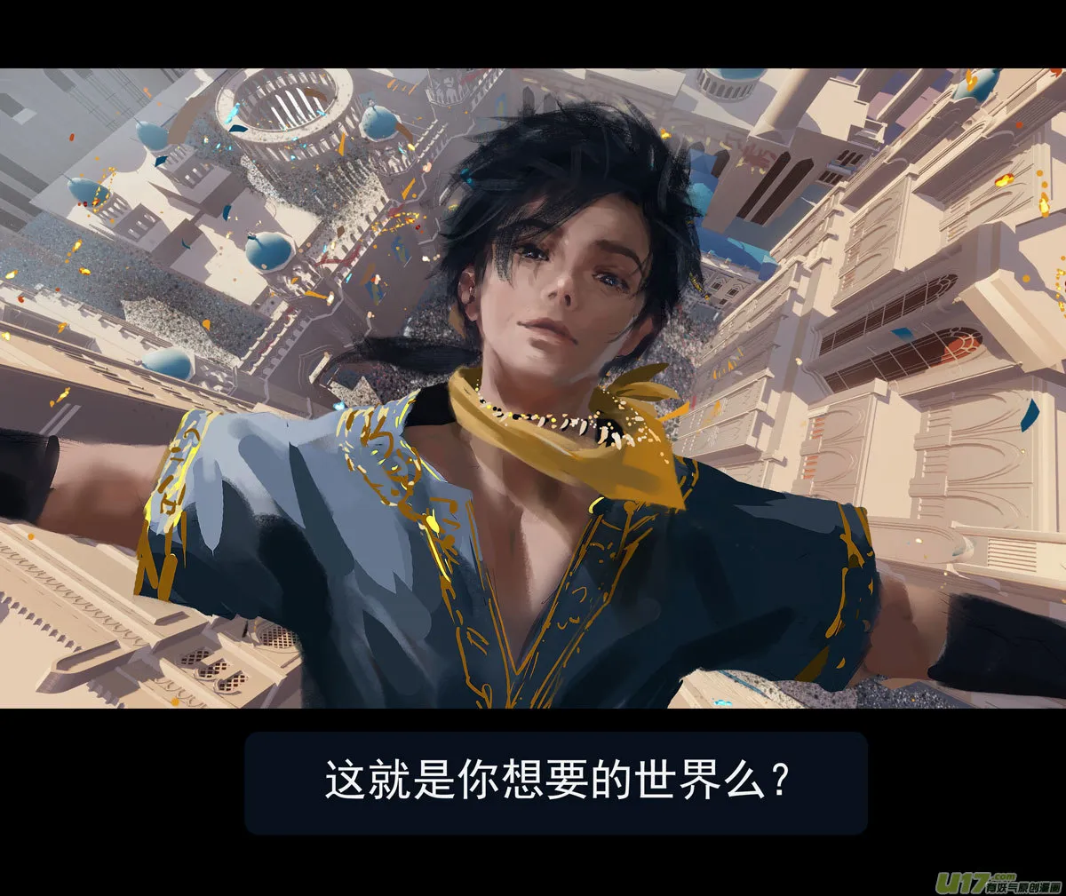 第十章（外章） 独狼（二） 第25页