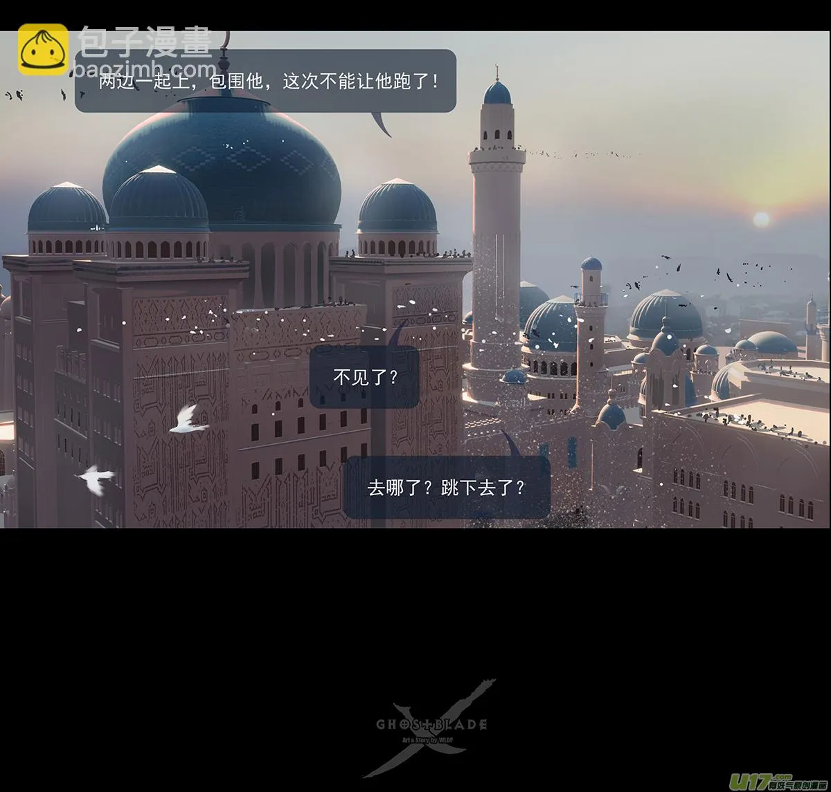 第十章（外章） 独狼（二） 第26页