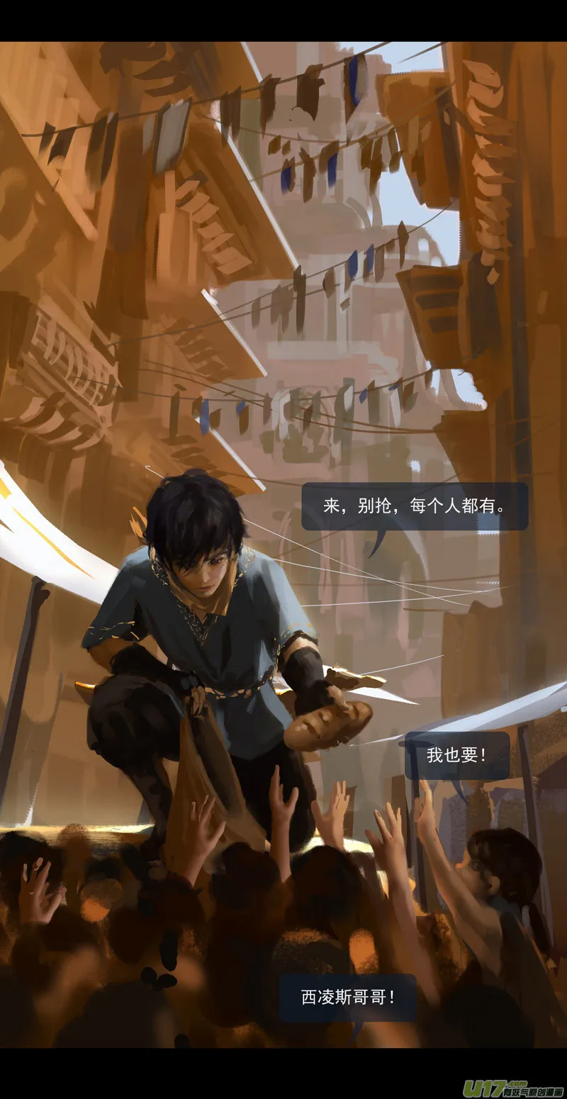 第十章（外章） 独狼（二） 第27页
