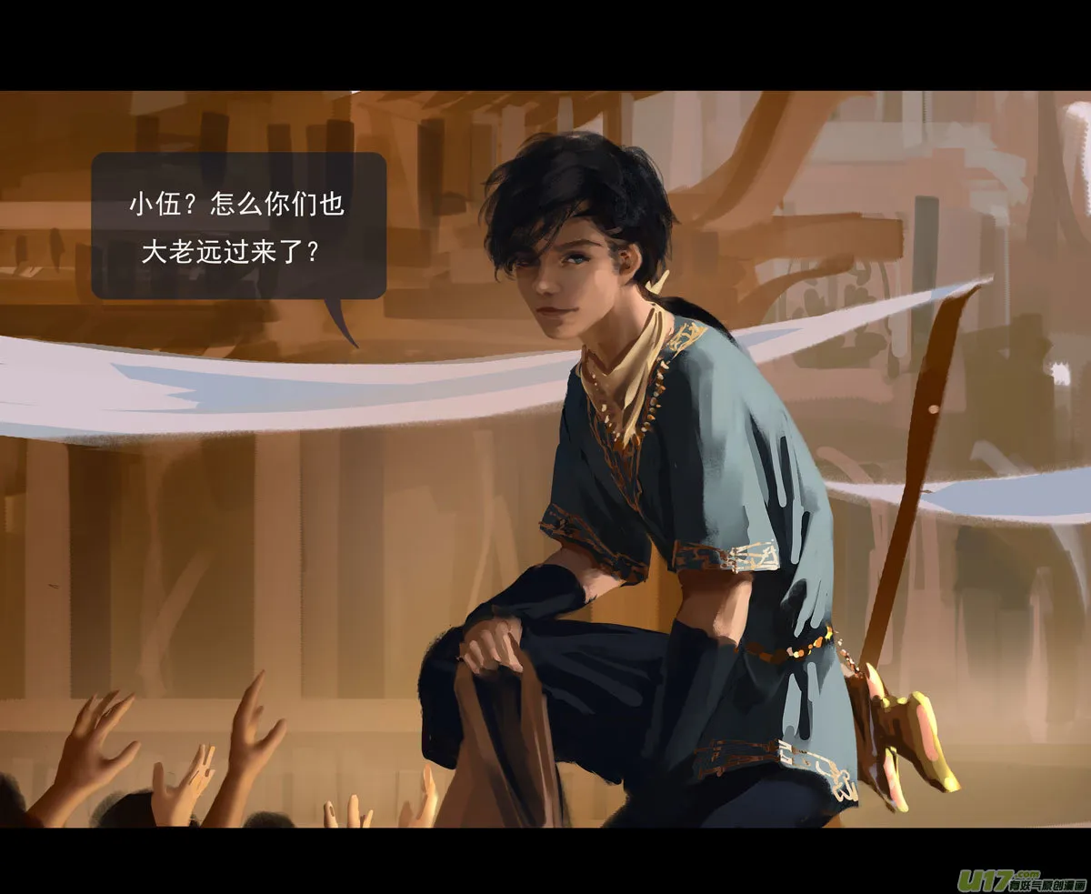 第十章（外章） 独狼（二） 第28页