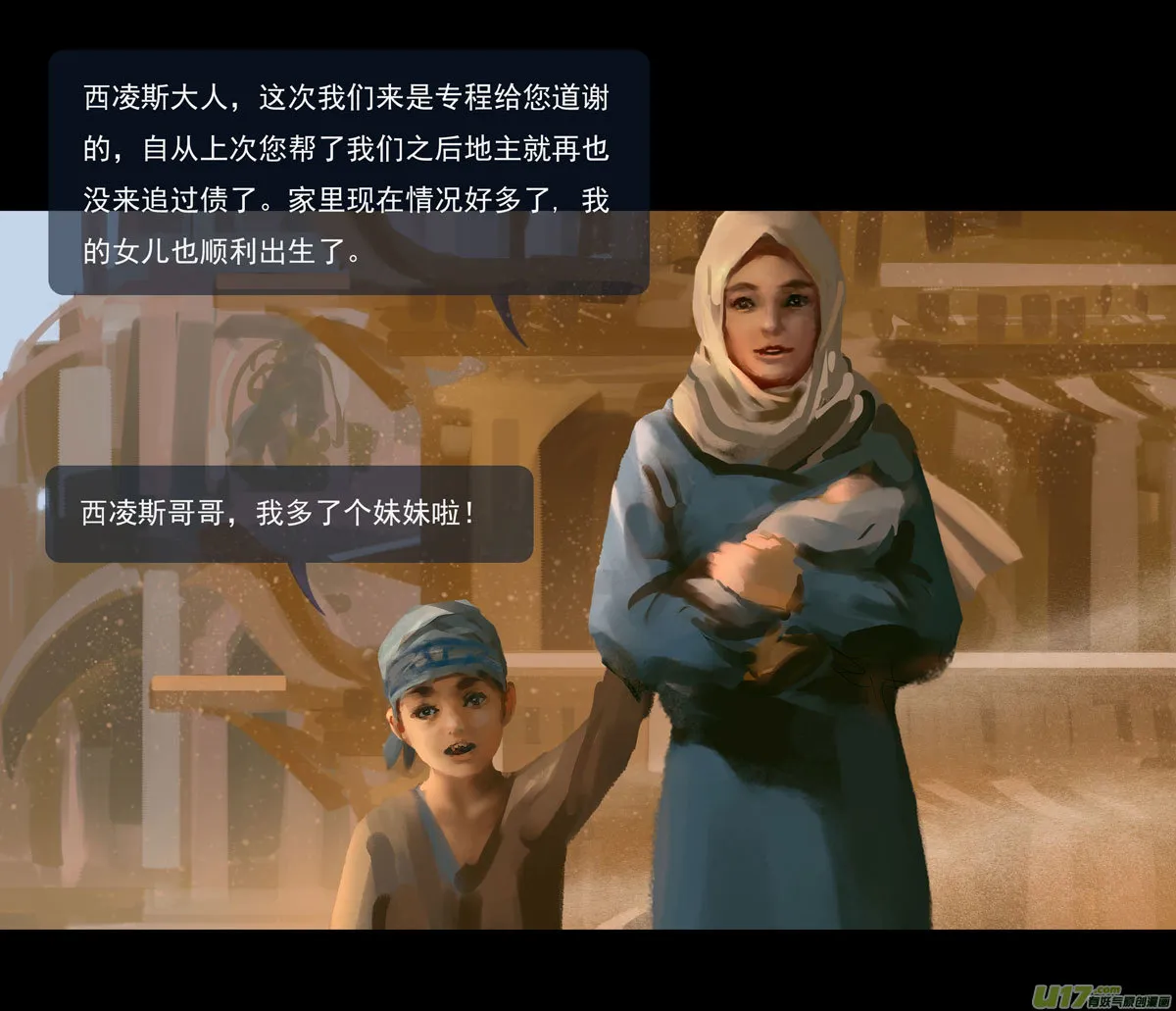 第十章（外章） 独狼（二） 第29页