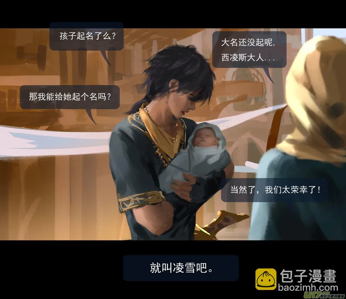 第十章（外章） 独狼（二） 第30页