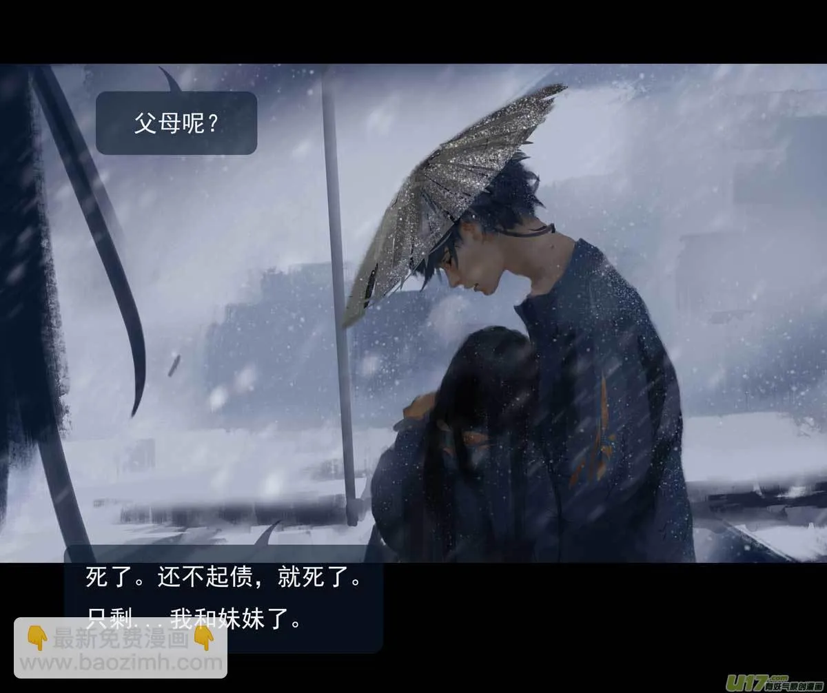 第十章（外章） 独狼（一） 第4页