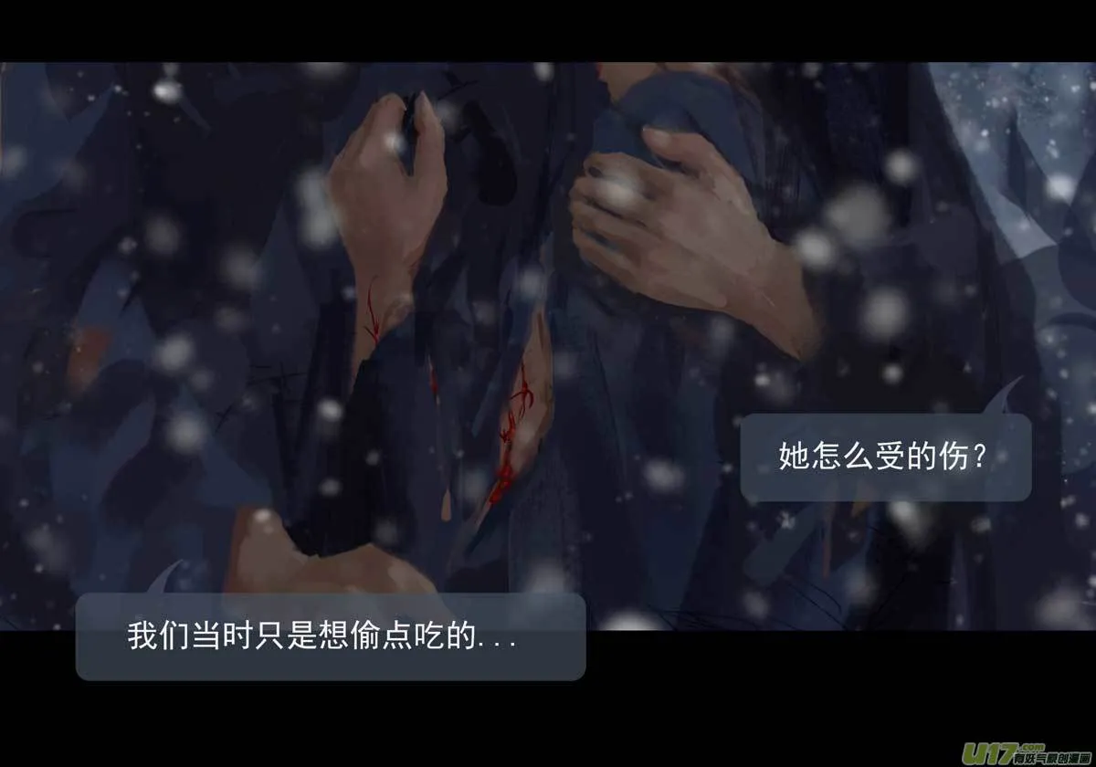 第十章（外章） 独狼（一） 第5页