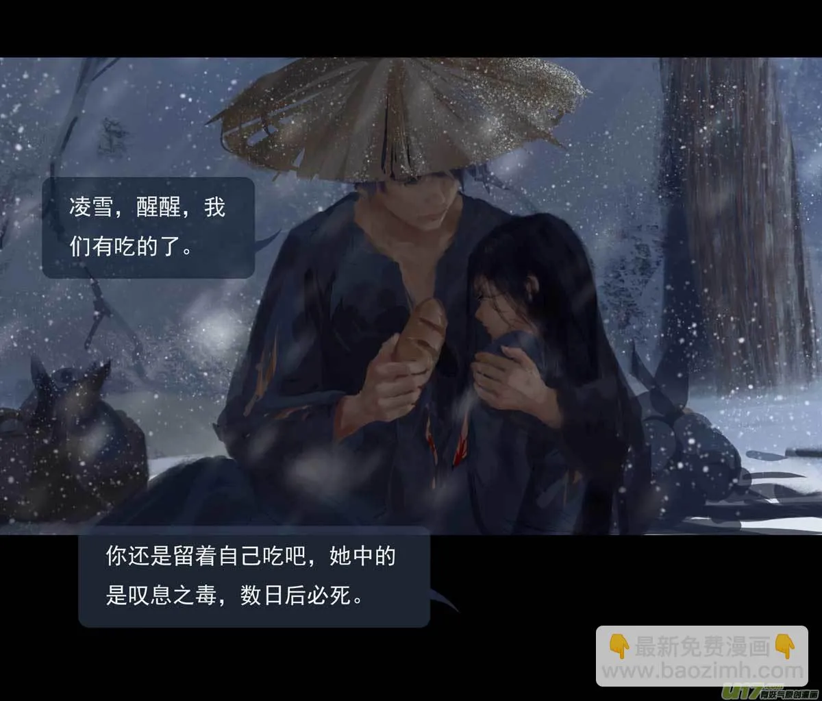 第十章（外章） 独狼（一） 第6页