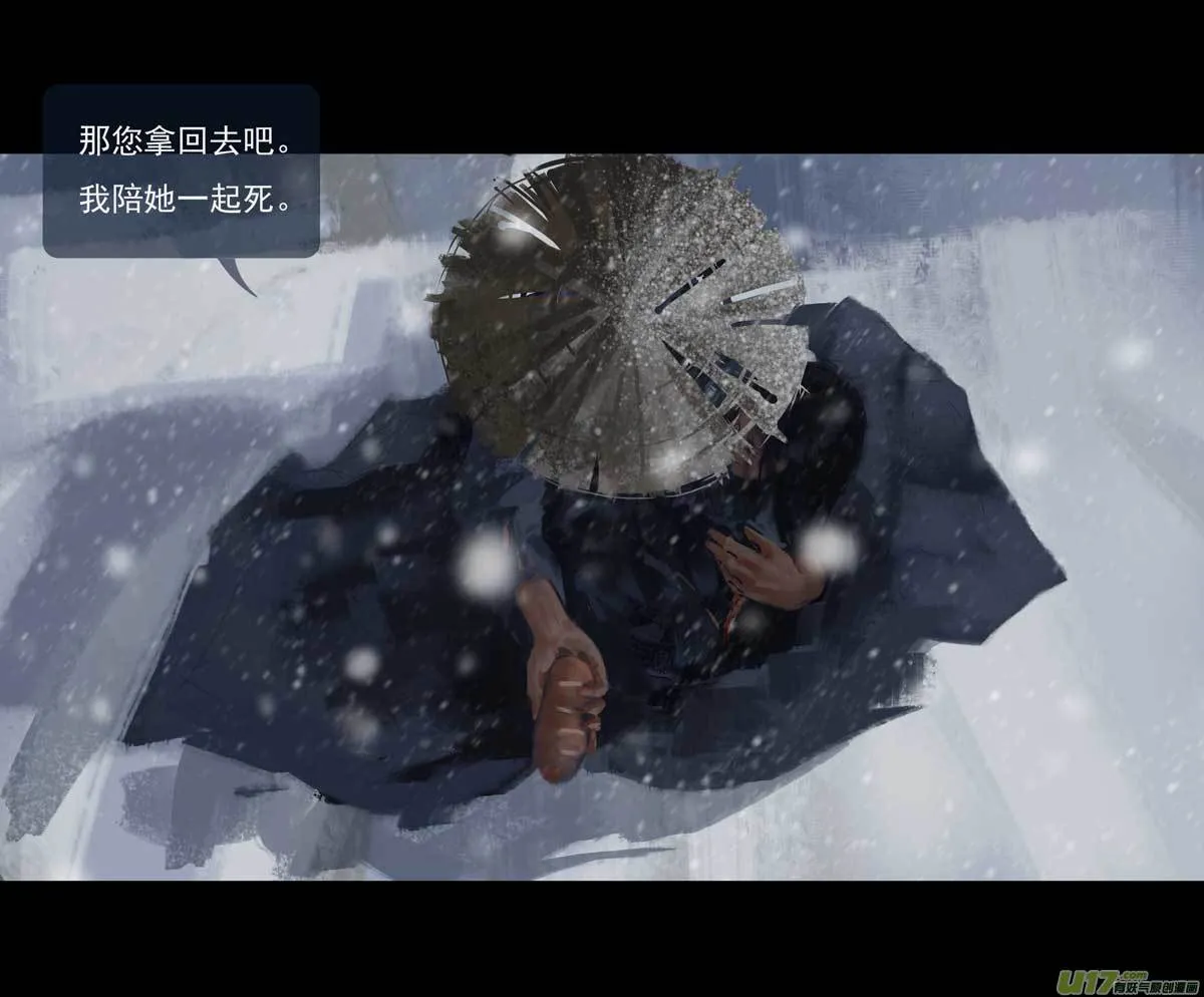 第十章（外章） 独狼（一） 第7页