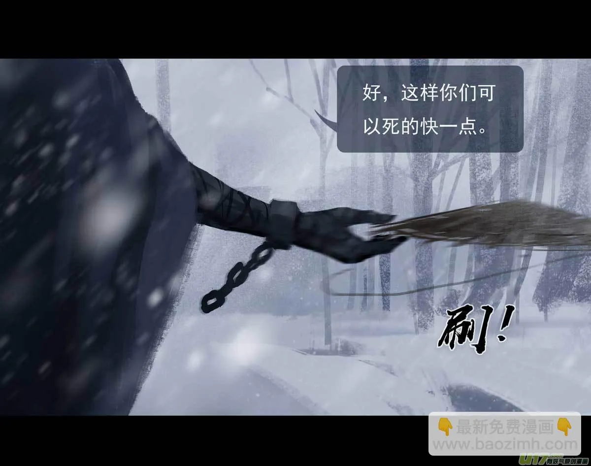 第十章（外章） 独狼（一） 第9页