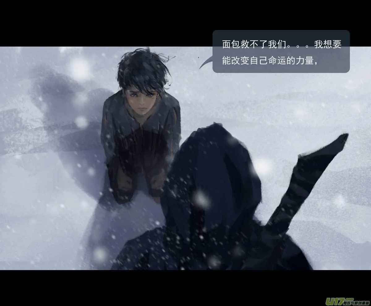第十章（外章） 独狼（一） 第13页