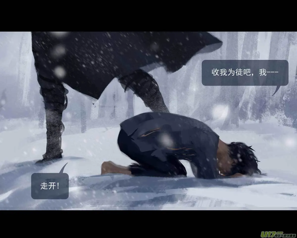 第十章（外章） 独狼（一） 第14页