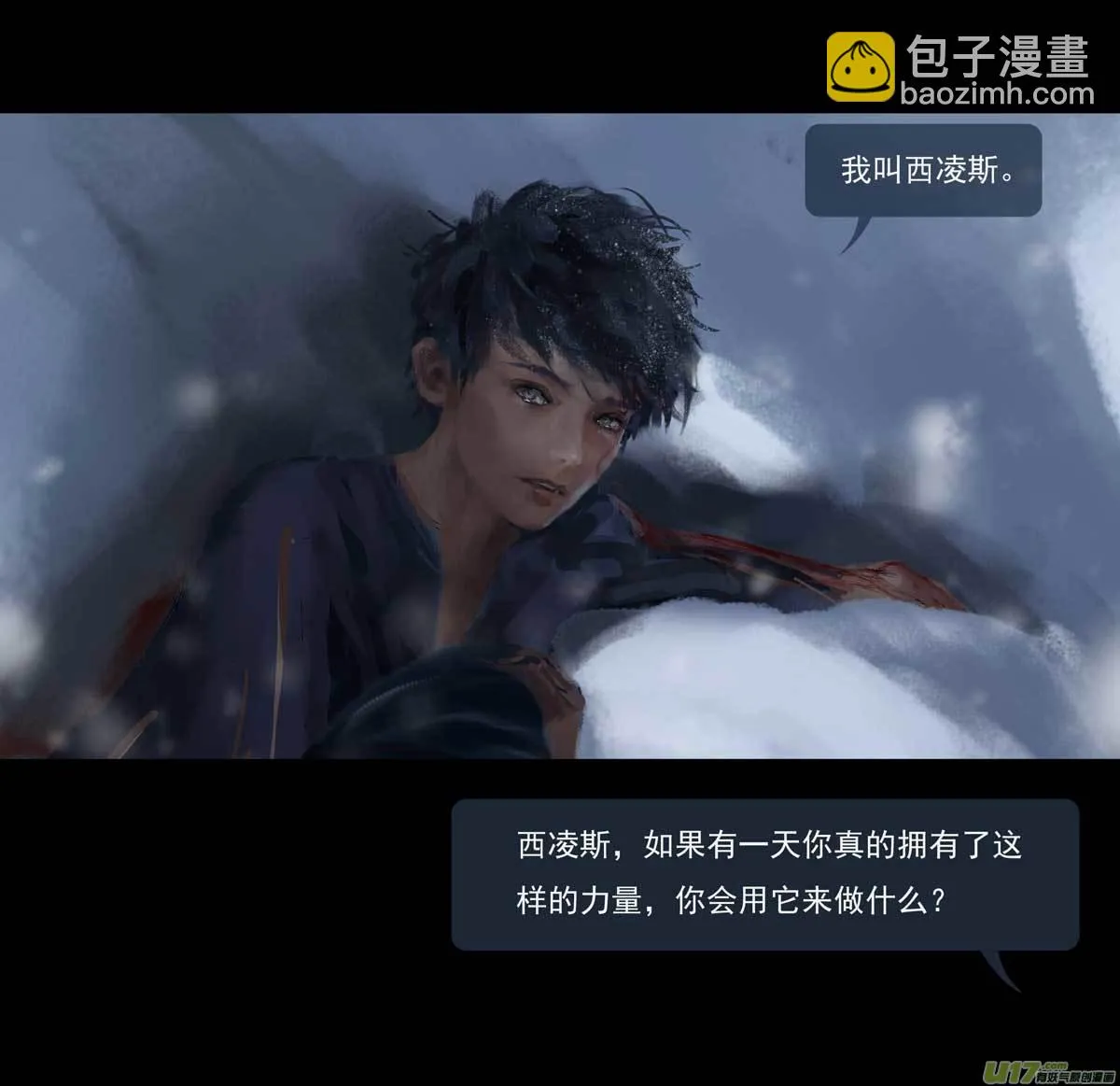 第十章（外章） 独狼（一） 第19页