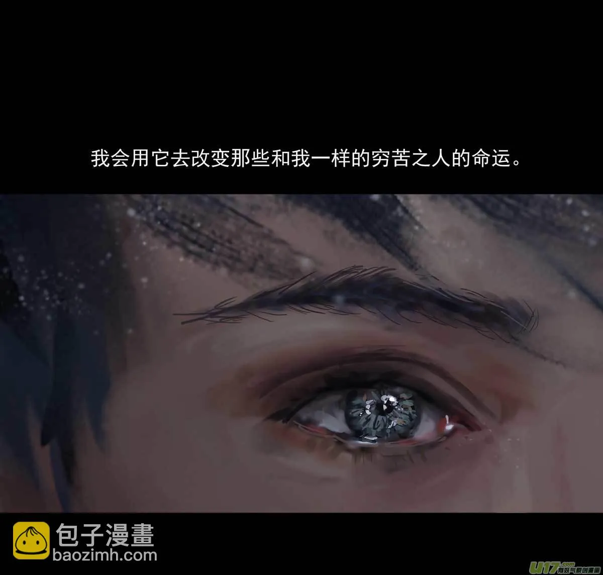 第十章（外章） 独狼（一） 第20页