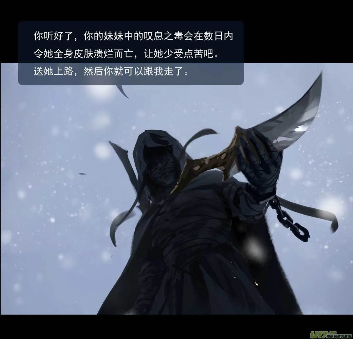 第十章（外章） 独狼（一） 第21页