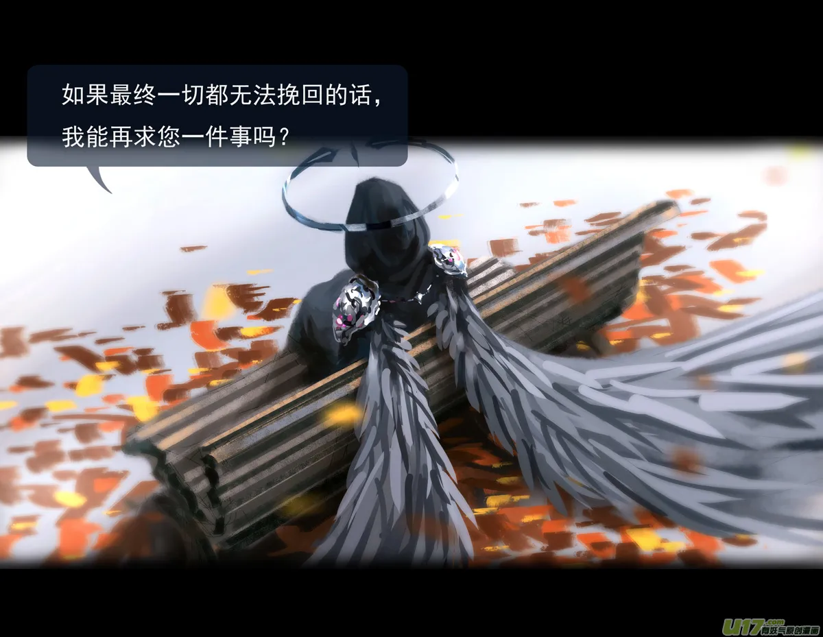 第九章 风中泰坦（五） 第1页
