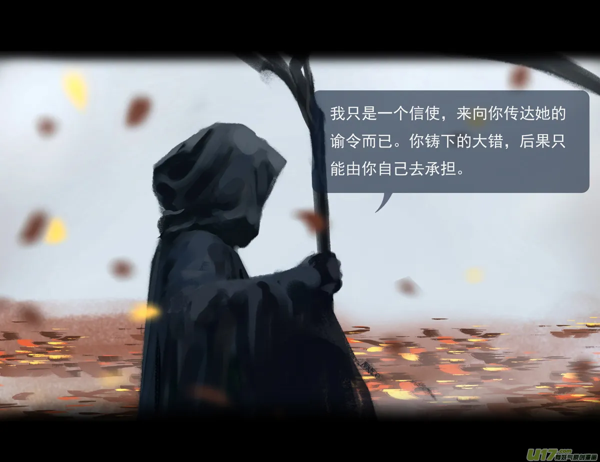 第九章 风中泰坦（五） 第2页