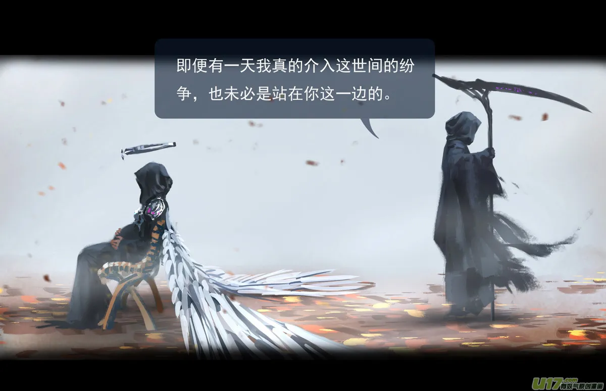 第九章 风中泰坦（五） 第3页