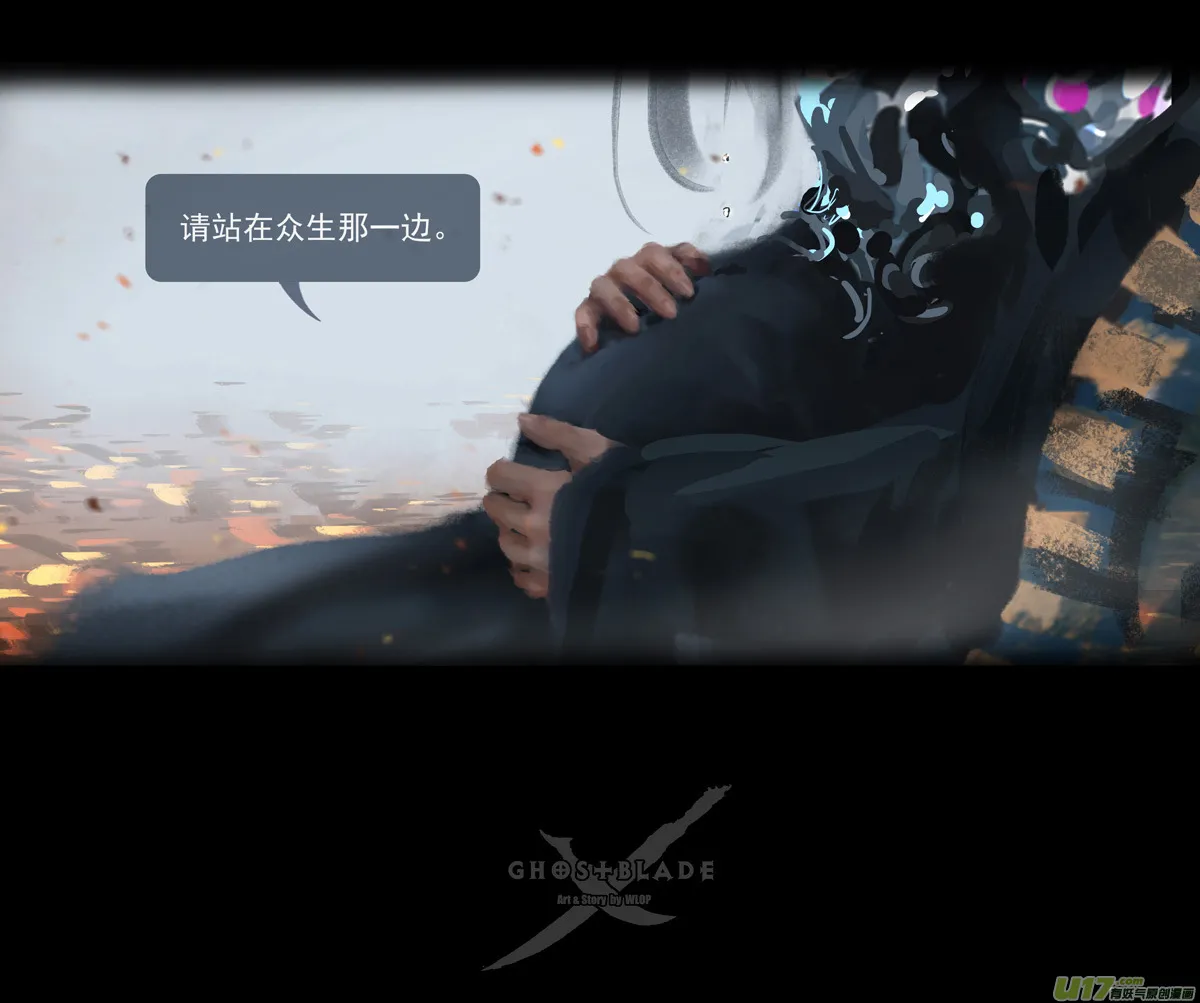 第九章 风中泰坦（五） 第5页
