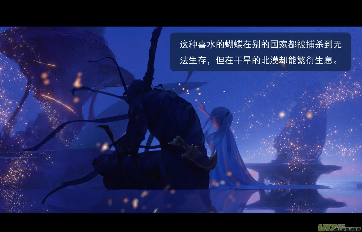 第九章 风中泰坦（五） 第11页
