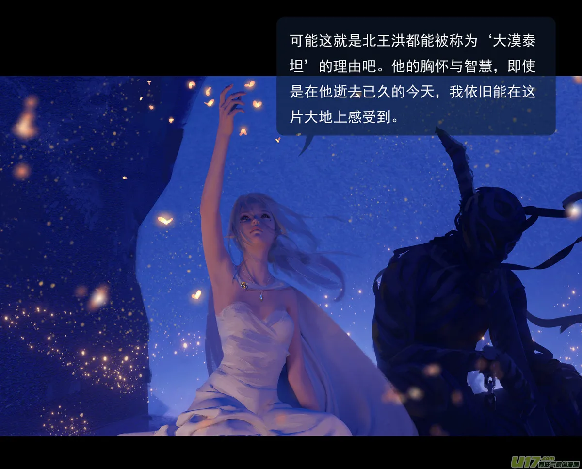 第九章 风中泰坦（五） 第12页
