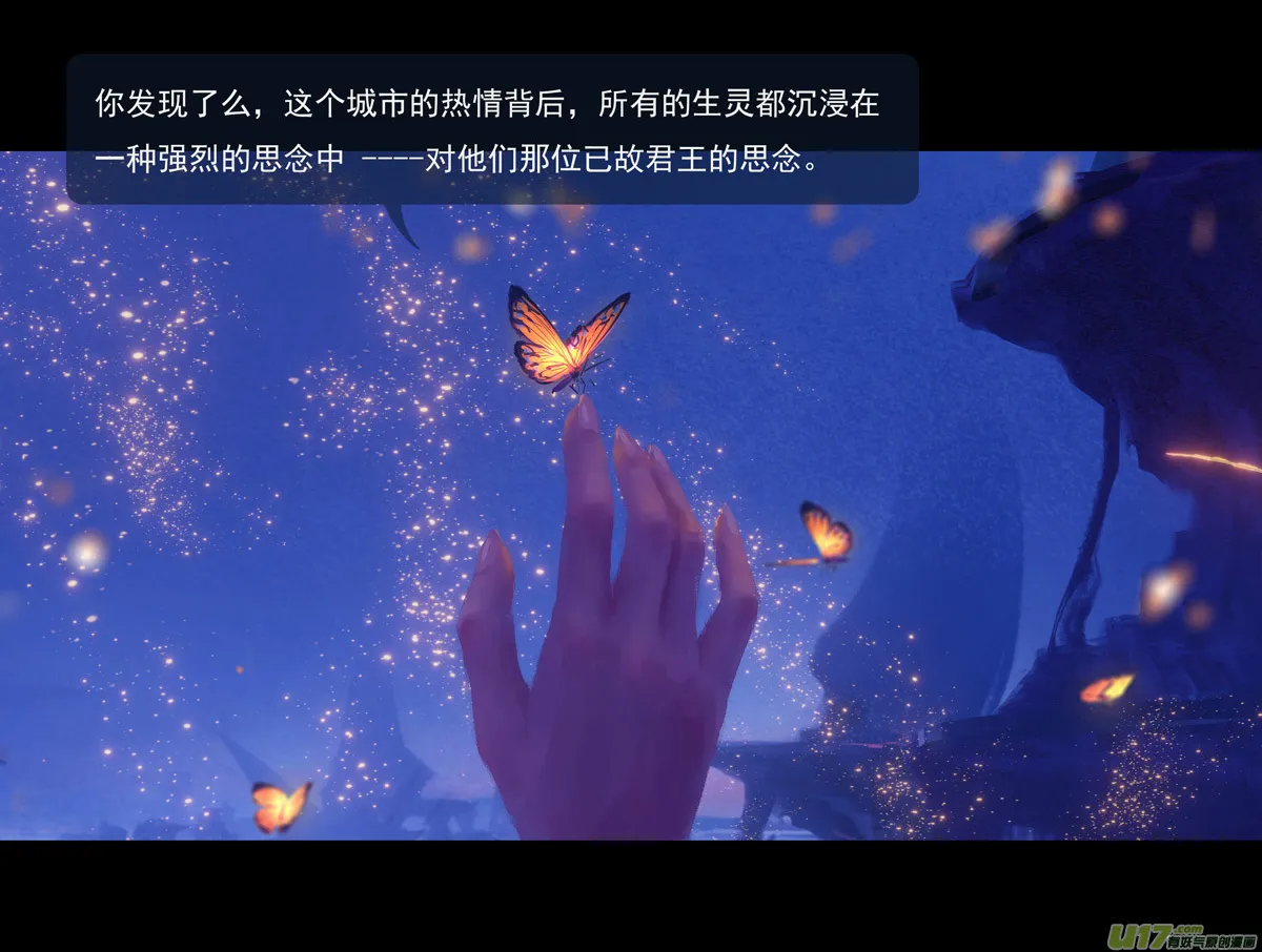 第九章 风中泰坦（五） 第13页