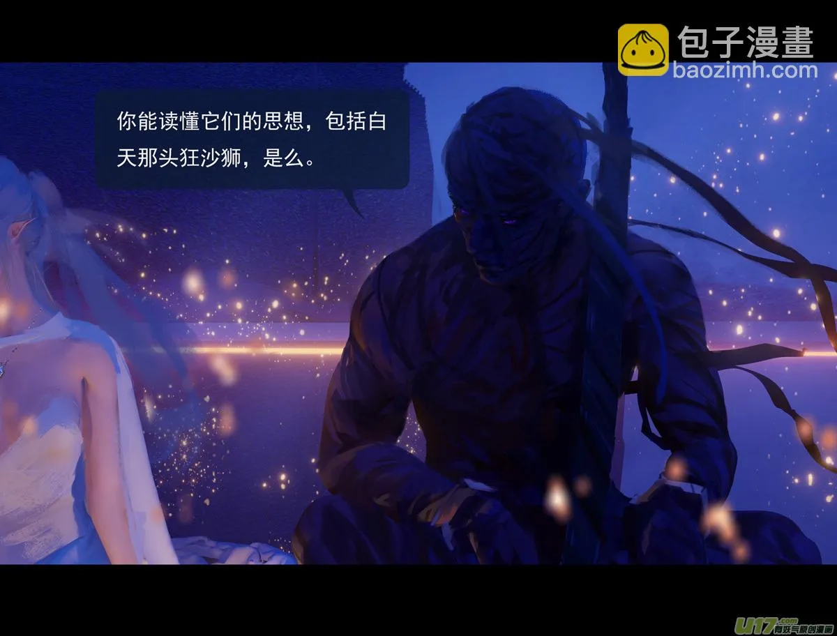 第九章 风中泰坦（五） 第14页