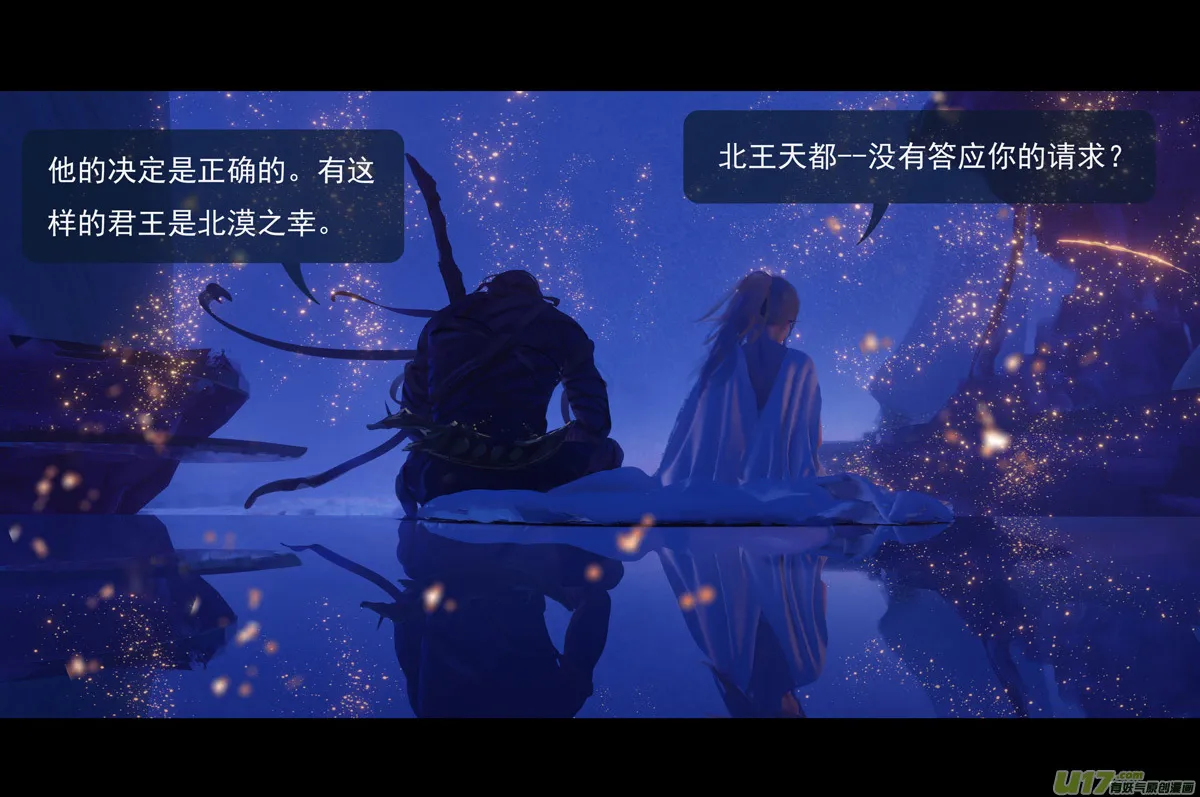 第九章 风中泰坦（五） 第17页