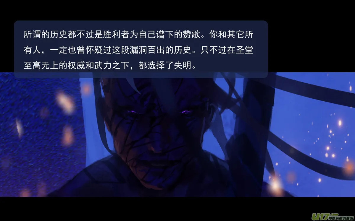 第九章 风中泰坦（五） 第21页