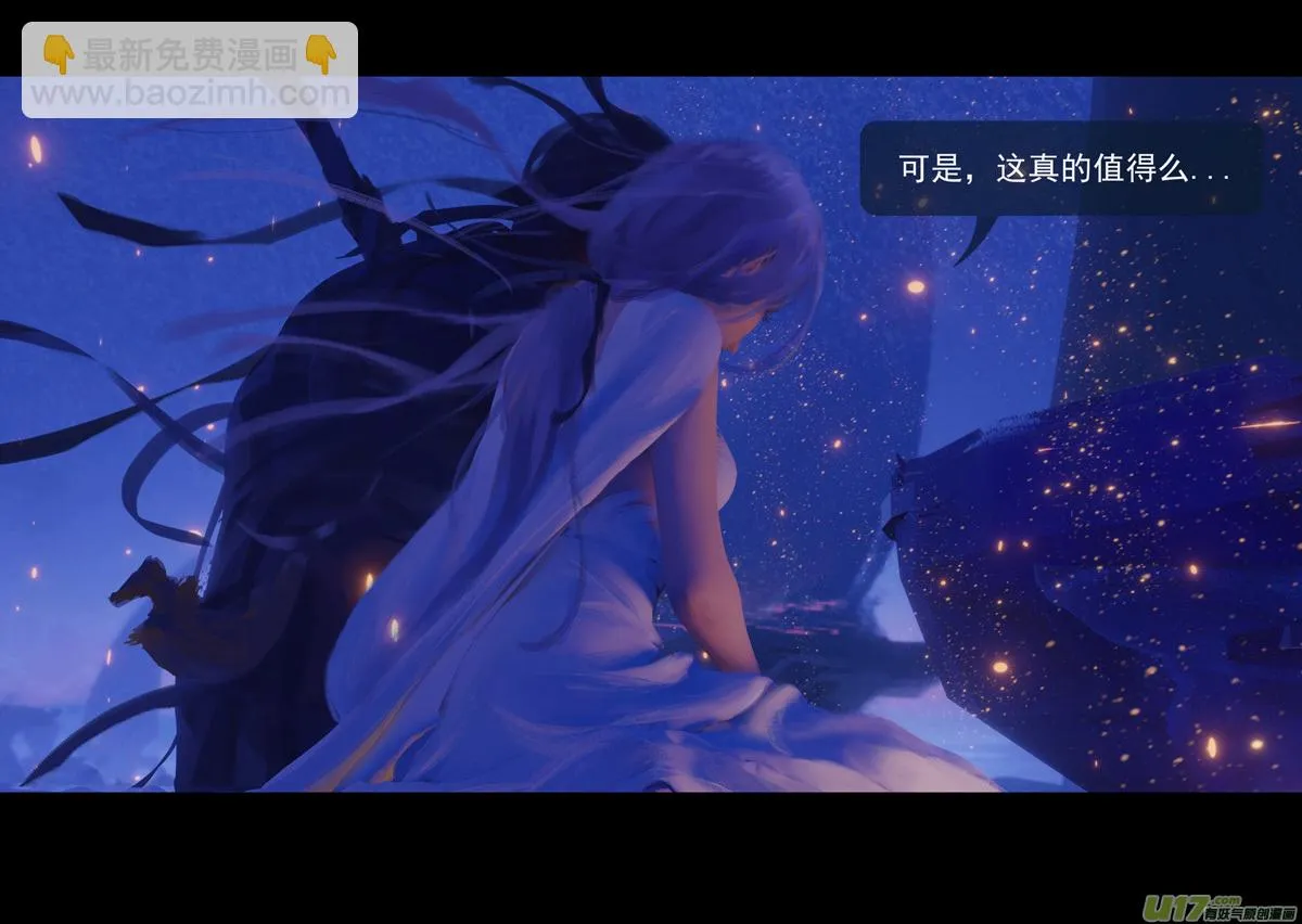 第九章 风中泰坦（五） 第22页
